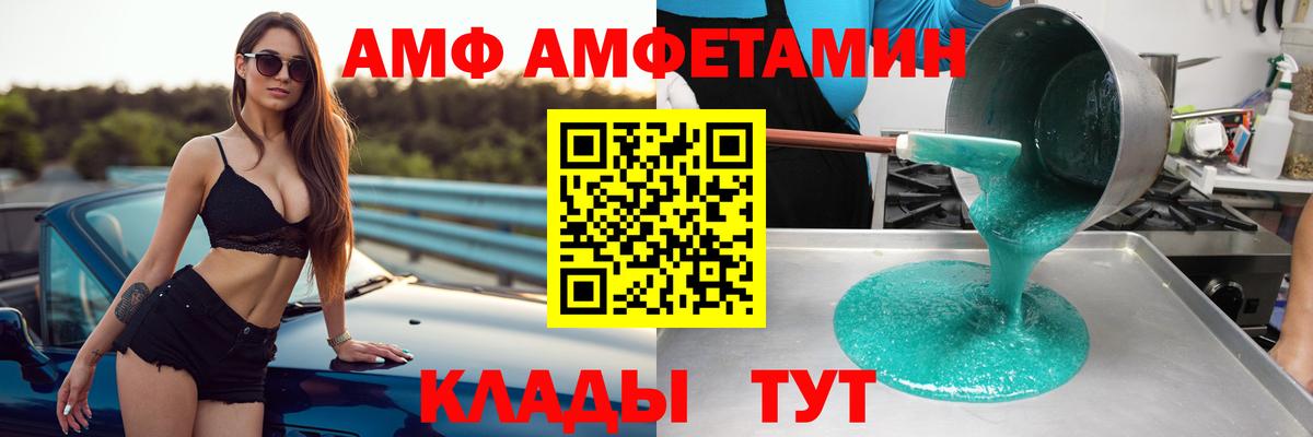 АМФЕТАМИН 98% Назрань