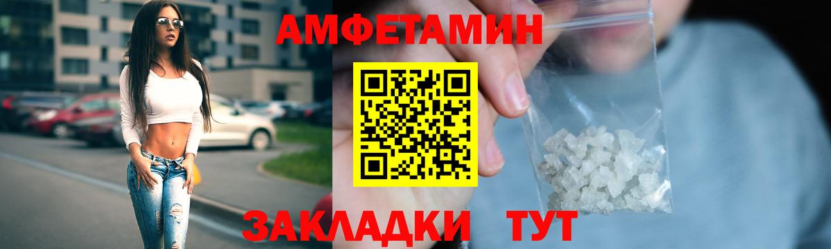 Назрань  Амфетамин  Вход с VPN  Amphetamine Premium 