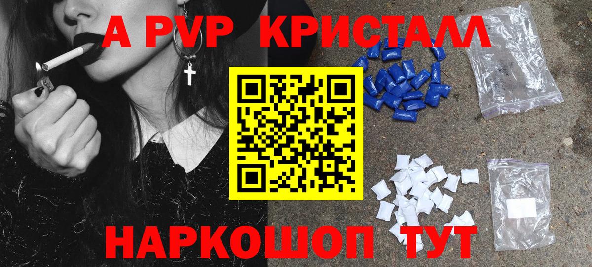 Назрань  Alfa_PVP Соль  Alpha PVP  Alfa_PVP крисы CK  Альфа ПВП СК КРИС  Вход с VPN 
