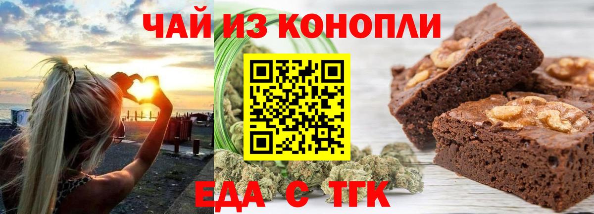 Назрань  Canna-Cookies конопля  Вход с VPN 