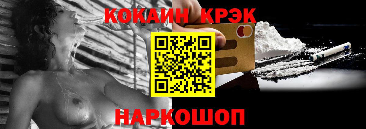 КОКАИН Fish Scale  Вход с VPN  Назрань 