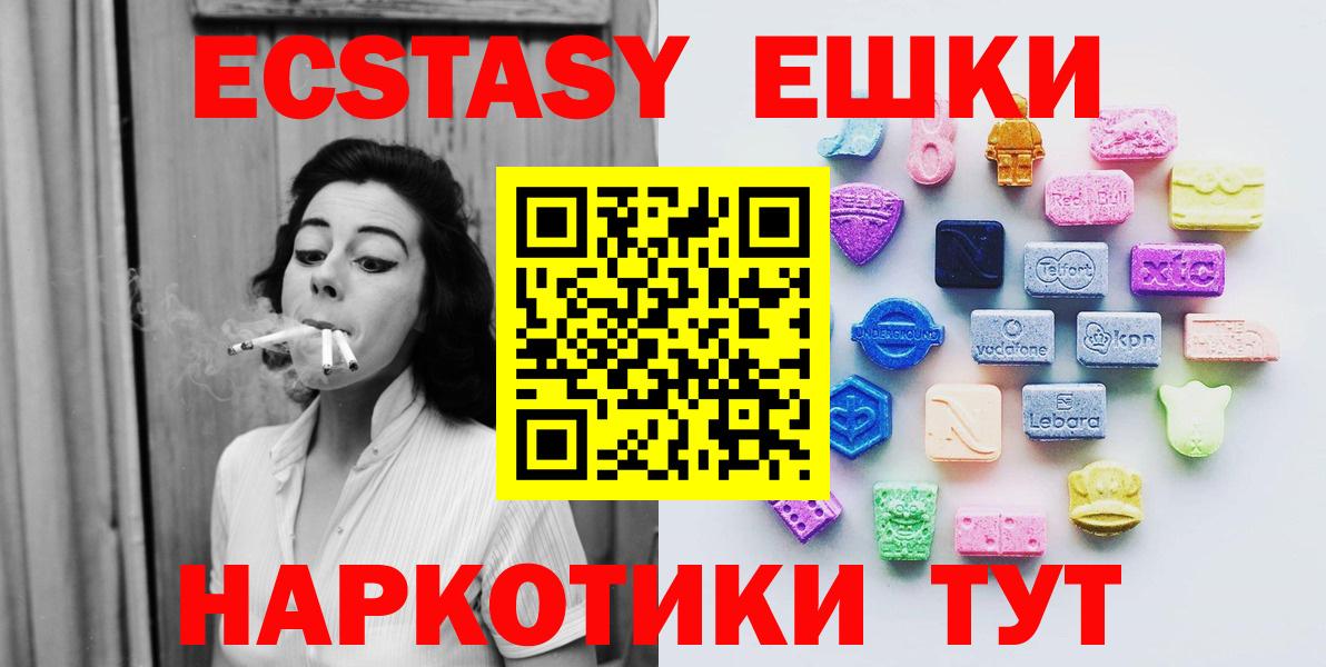 Экстази круглые Назрань