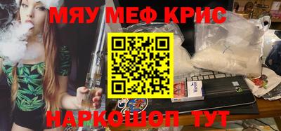 меф VHQ Гатчина