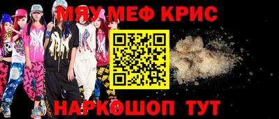 меф VHQ Гатчина