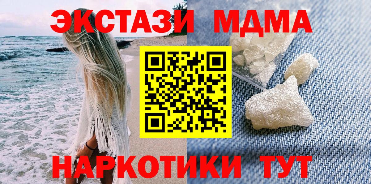 МДМА crystal Назрань