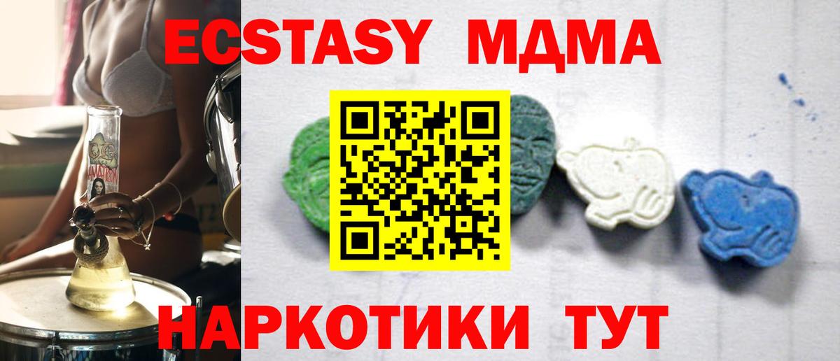 МДМА crystal  Вход с VPN  Назрань  МДМА  MDMA молли 