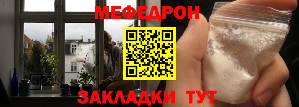 Меф мяу мяу кристаллы Назрань
