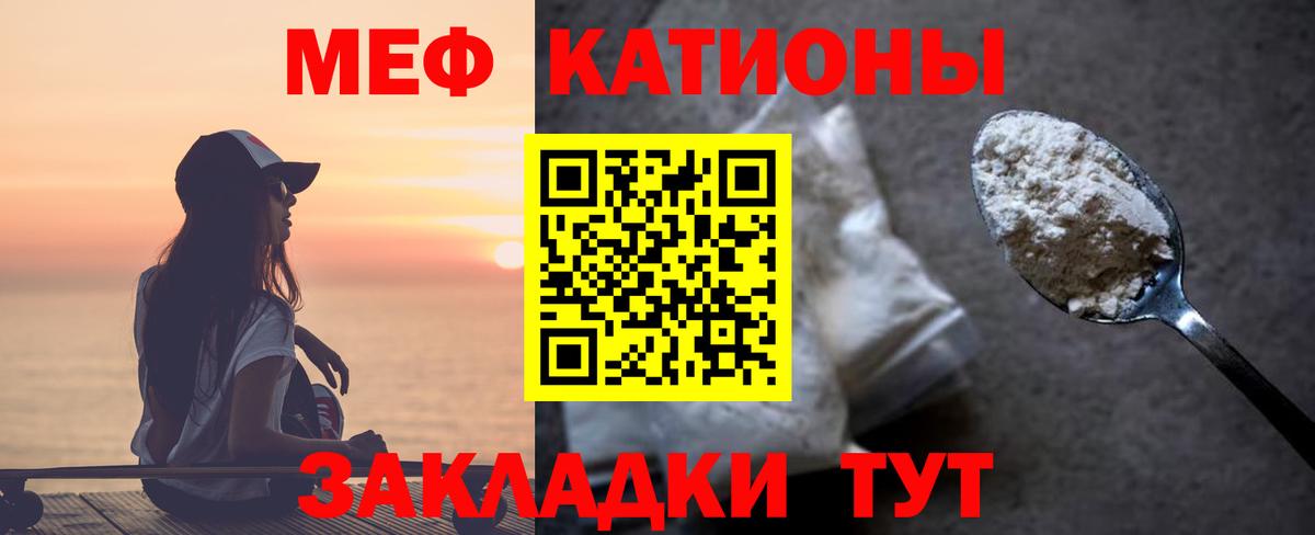 Меф мука  Вход с VPN  Назрань  Меф  МЕФ 4 MMC 