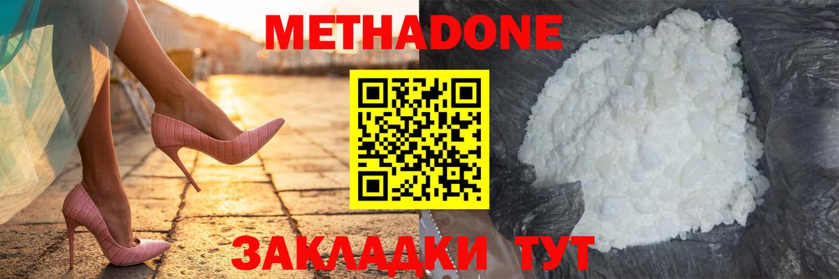 МЕТАДОН мёд  Вход с VPN  Назрань  Метадон белоснежный 