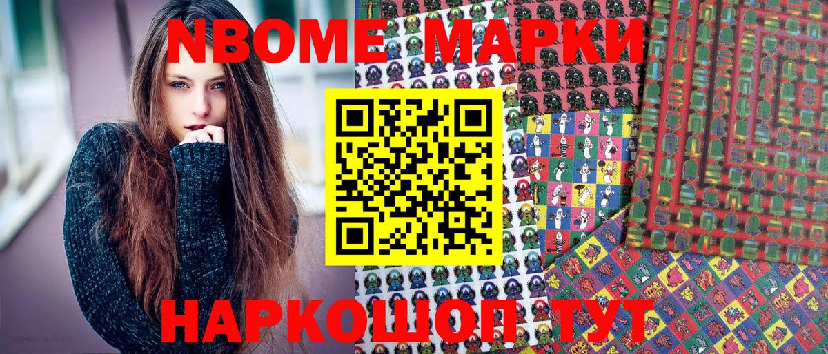 Назрань  Наркотические марки 1,8мг  Вход с VPN 