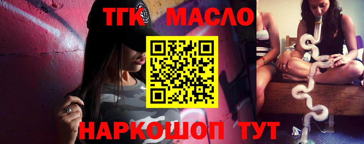 Назрань  Дистиллят ТГК гашишное масло  Вход с VPN 