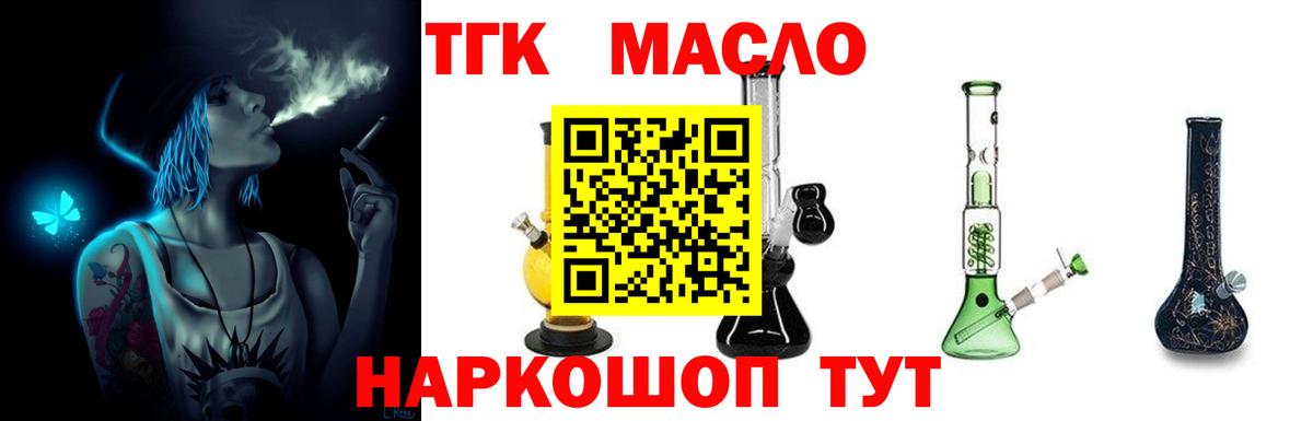 Дистиллят ТГК жижа Назрань